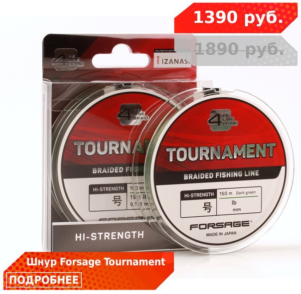 Снизили цены на тонкие шнуры от FORSAGE! 