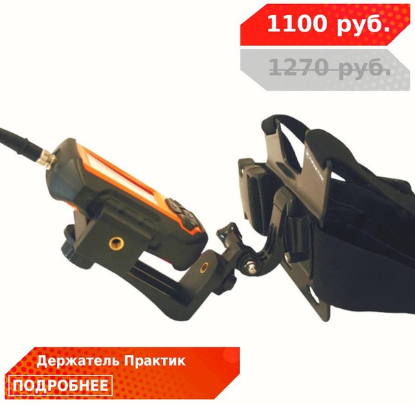 Друзья, полезнейший аксессуар для любителей зимней рыбалки! 