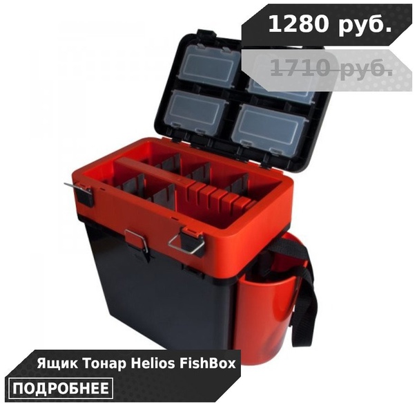 Скидка 25% на зимние ящики от HELIOS! 