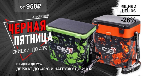 Только в Черную Пятницу! 