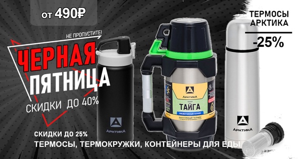 Термос - незаменимая вещь на зимней рыбалке! 