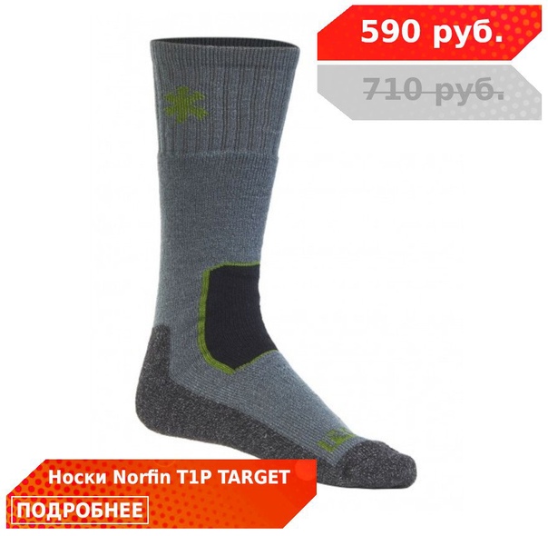 Термоноски NORFIN со скидкой 17%! 