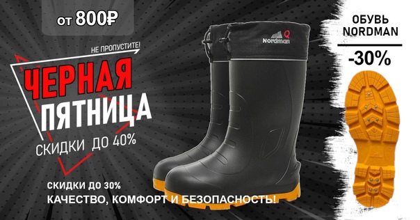 Не стоит морозить ноги, ведь качественная зимняя обувь стала доступнее! 