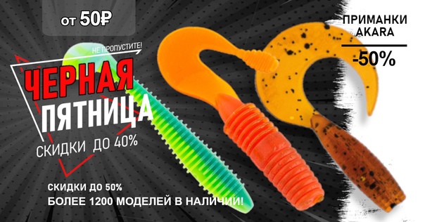 Сегодня последний день скидок! 