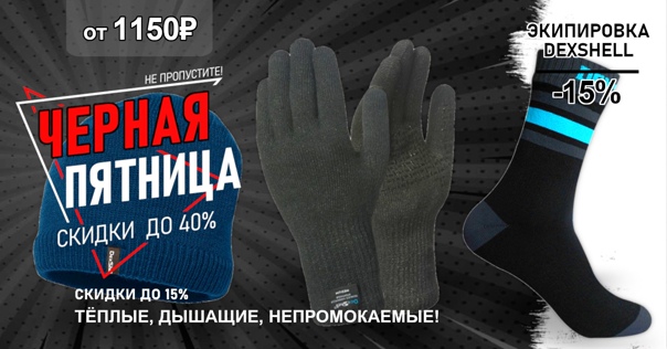 Сегодня последний день скидок! 