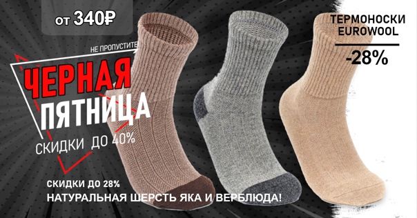 Сегодня последний день скидок! 