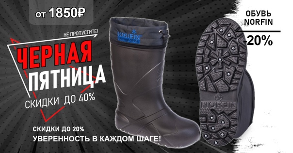 Распродажа продолжается! 