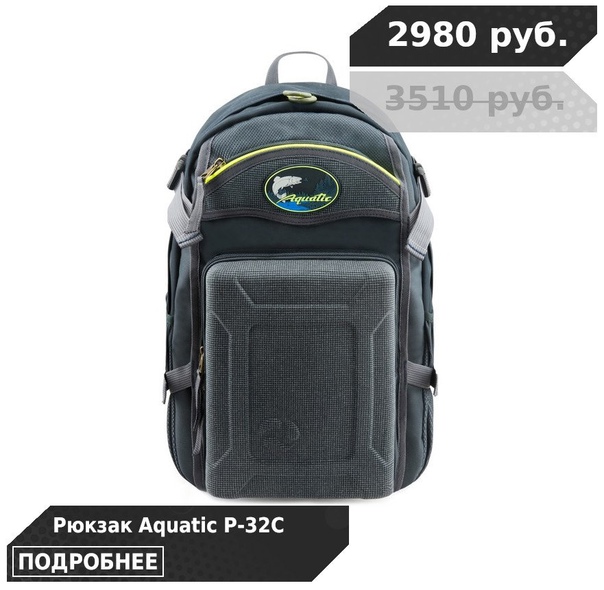 Скидка 15% на сумки, чехлы и рюкзаки от AQUATIC! 