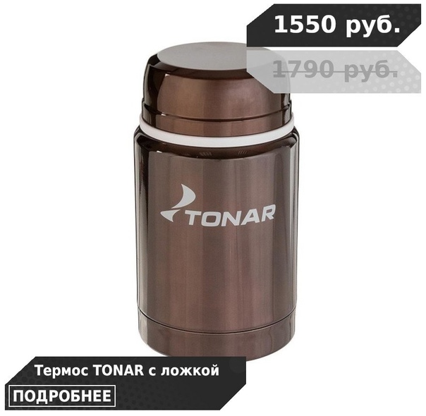 Скидка 15% на термосы NISUS! 
