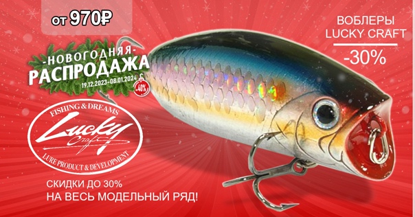 Мы распродаем, не только зиму но и лето! 