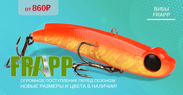 Вибы FRAPP от Андрея Питерцова! 