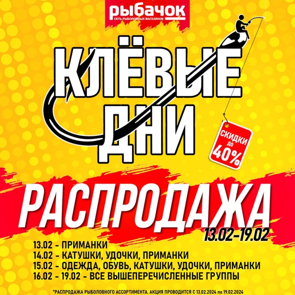 Осталось буквально несколько часов до окончания распродажи "КЛЕВЫЕ ДНИ"! 