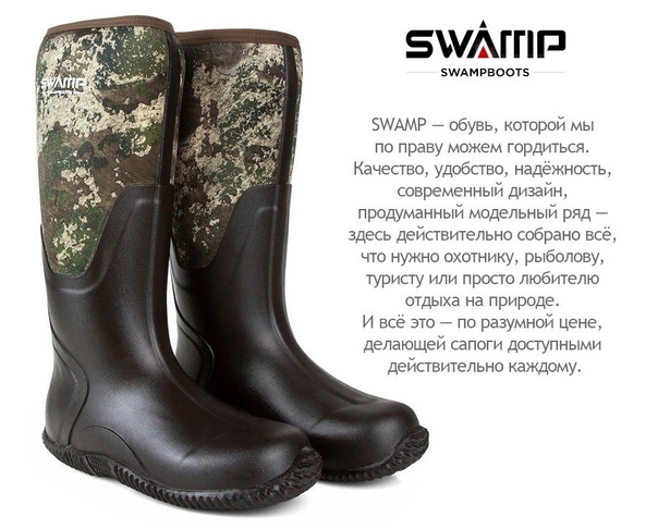 Новинка 2024 года — сапоги SWAMPBOOT! 