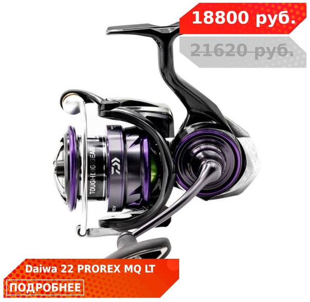 Новинка в нашем ассортименте - катушки DAIWA PROREX! 