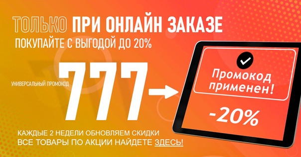 Друзья, осталось только три дня джиговой распродажи! 