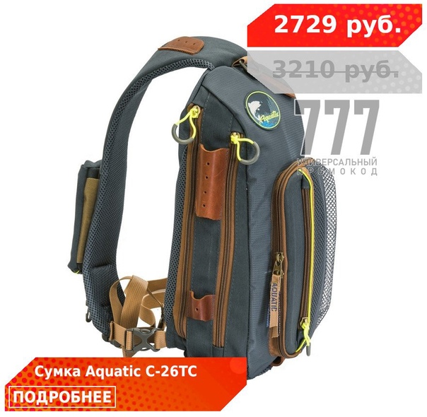 Друзья, скидка 15% на все рюкзаки и сумки от AQUATIC! 