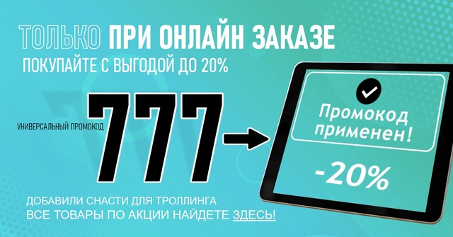 Сегодня последний день скидок на эти позиции! 