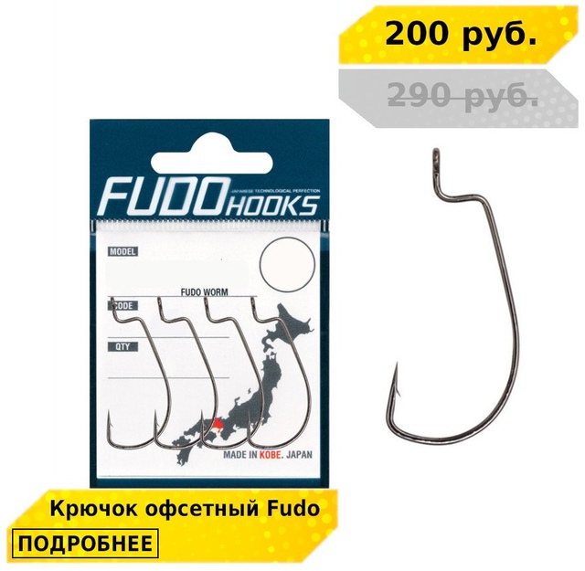 Скидка 30% на все японские крючки от FUDO! 