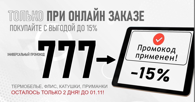 Друзья! Осталось только 2 дня скидок!🔵🔵🔴 