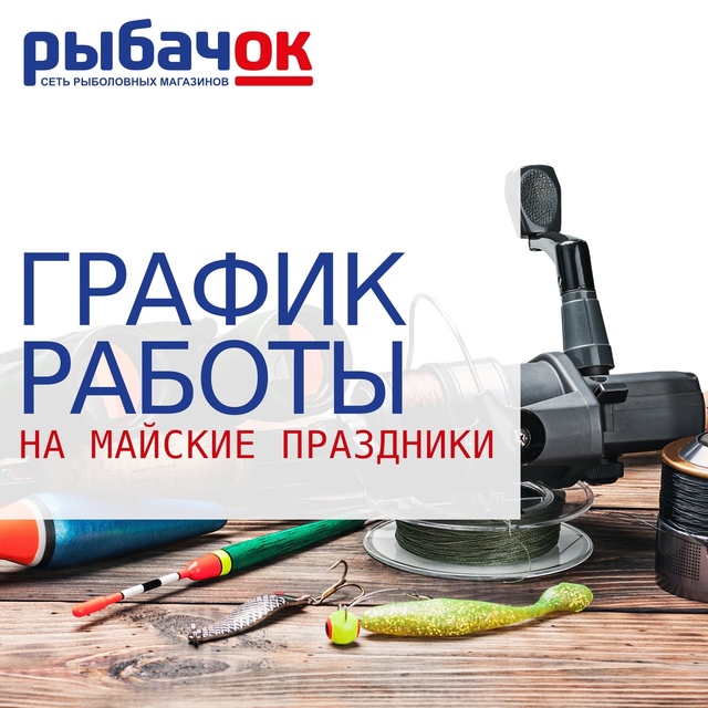 Друзья! Поздравляем Вас с наступающими майскими праздниками!🔵🔵🔴 