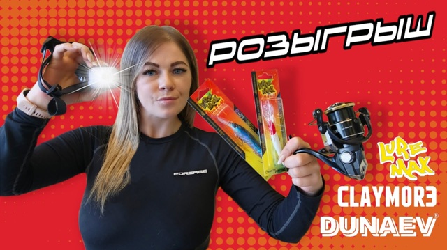 🔥 Розыгрыш от компании РыбачОк🔥 