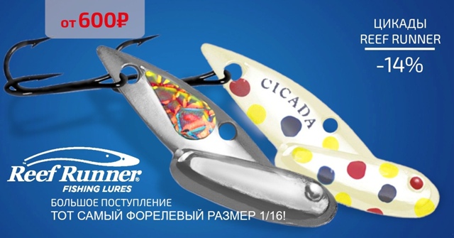 Форелевый сезон стартовал!🔵🔵🔴 