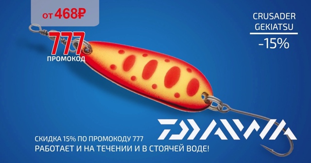 Привезли блесны DAIWA!🔵🔵🔴 