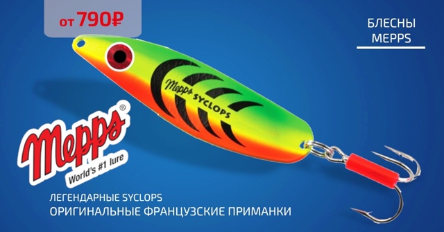 Привезли оригинальные французские блесны MEPPS!🔵🔵🔴 