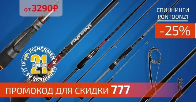 Распродаем спиннинги PONTOON21!🔵🔵🔴 
