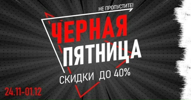 Последний день глобальной распродажи товаров для рыбалки "ЧЕРНАЯ ПЯТНИЦА"!🔵🔵🔴 