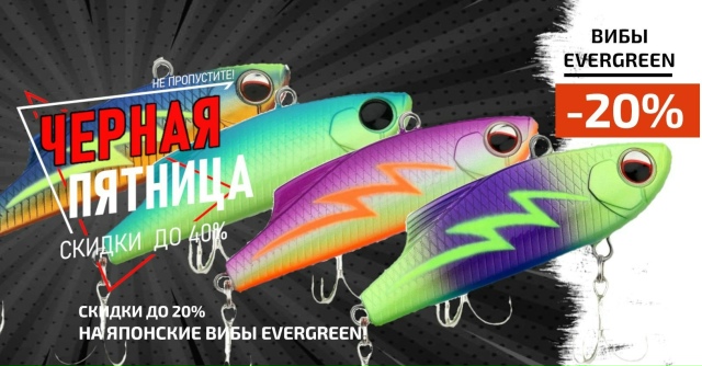 Скидка 20% на всея японские вибы EVERGREEN!🔵🔵🔴 
