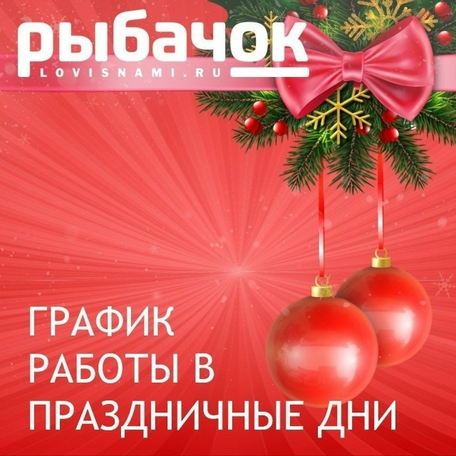 Друзья! Поздравляем Вас с наступающими праздниками!🔵🔵🔴 