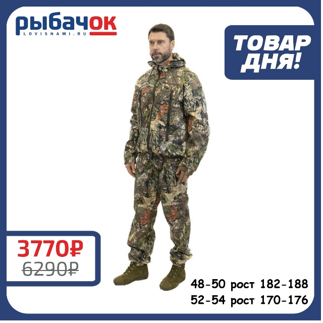 Костюм Triton WILD (Сорочка, Лес)  