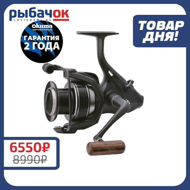 Катушка Okuma Pulzar 7000 + доп. Шпуля 
