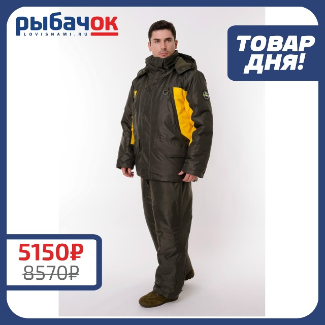 Костюм Onerus Фишер-45  