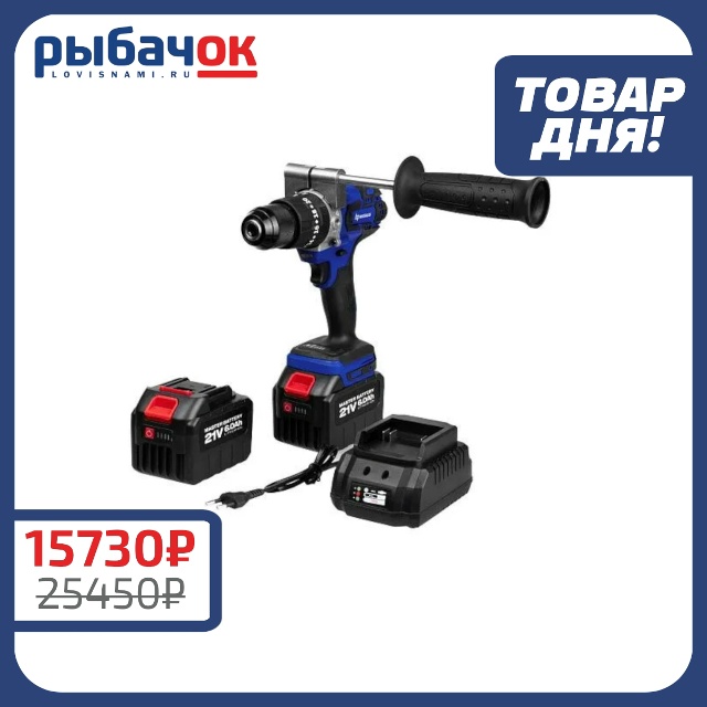 Шуруповерт-электробур 21V 6A (N-CJ-1001) Nisus <a href=https://lovisnami.ru/wow-price/product/shurupovert-elektrobur-21v-6a-n-cj-1001-nisus.html?utm_source=vk-news&utm_medium=post&utm_campaign=vk-news-wall>Шуруповерт-электробур 21V 6A (N-CJ-1001) Nisus ку