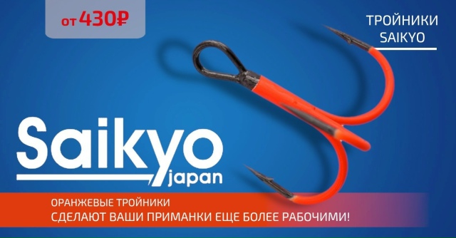 Тройники SAYKIO в наличии!🔵🔵🔴 