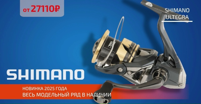 Для все ценителей - оригинальные катушки SHIMANO ULTEGRA снова в наличии!🔵🔵🔴 
