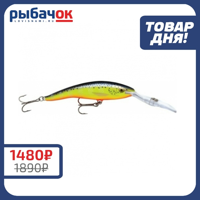Воблер RAPALA TDD-09 HS  