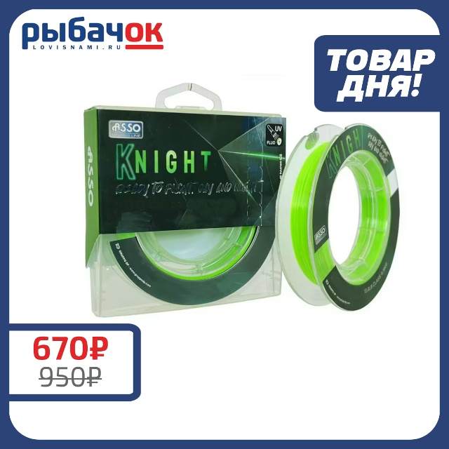 Леска Asso Knight ST 