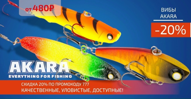 Скидка 20% на все вибы AKARA!🔵🔵🔴 