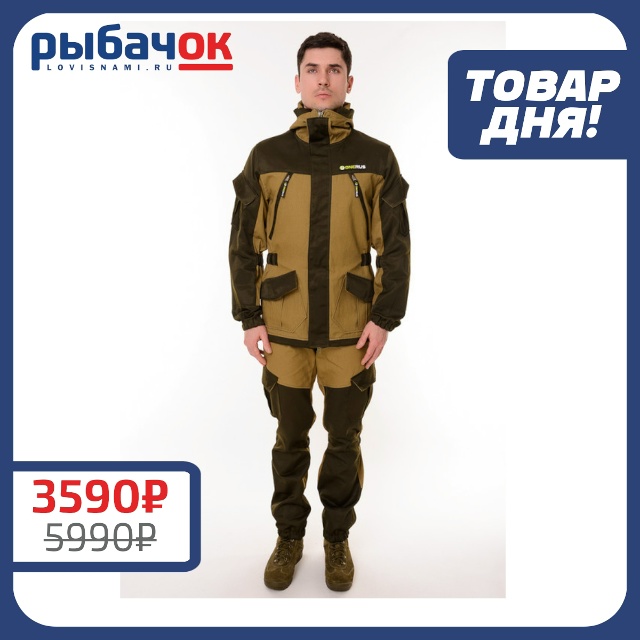 Костюм Onerus Горный на молнии (Палатка, Хаки) 48-50 рост 182-188  