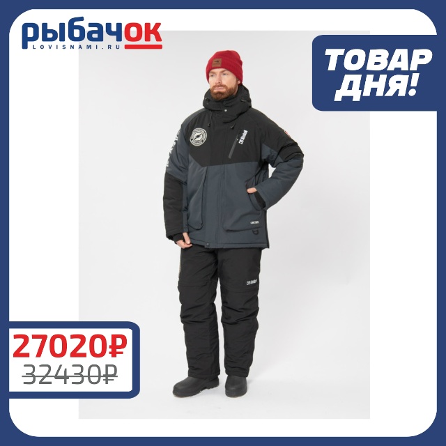 Костюм зимний Alaskan Savoonga M серый/черный  