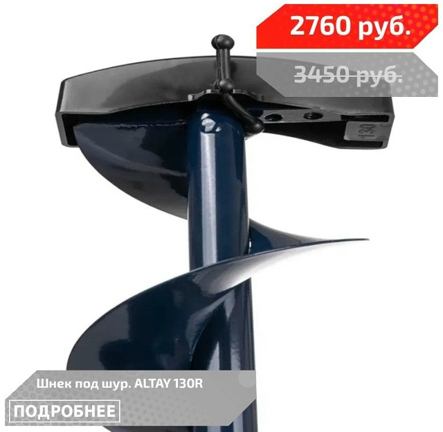 Скидка 20% на все шнеки для шуруповертов!🔵🔵🔴 