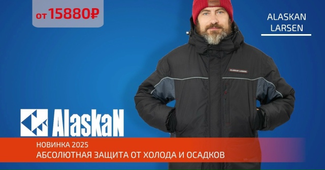 Теплый, зимний костюм от ALASKAN по отличной цене!🔵🔵🔴 