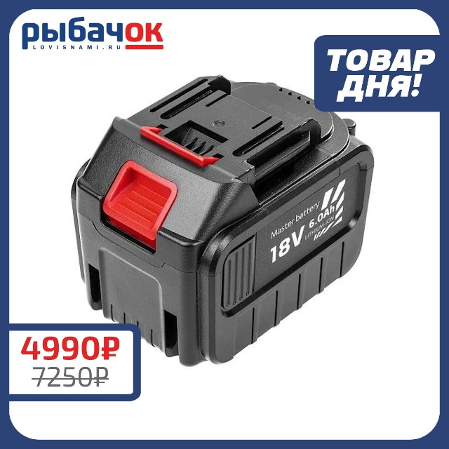 Аккумулятор для шуруповерта 18V 6A Helios (<a href=https://lovisnami.ru/wow-price/product/akkumulyator-dlya-shurupoverta-18v-6a-hs-a-lb176-helios.html?utm_source=vk-news&utm_medium=post&utm_campaign=vk-news-wall>Аккумулятор для шуруповерта 18V 6A (HS-A-LB