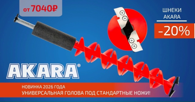 Новинка 2026 года - пластиковые шнеки от AKARA! 🔵🔵🔴 