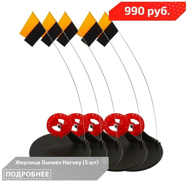 Набор из 5 жерлиц от DUNAEV!🔵🔵🔴 