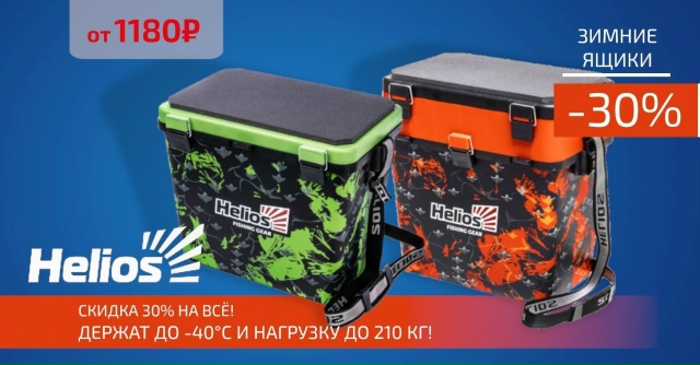 Скидка 30% на зимние ящики!🔵🔵🔴 