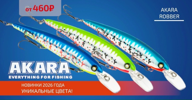 Новые уникальные цвета троллинговых воблеров AKARA!🔵🔵🔴 
